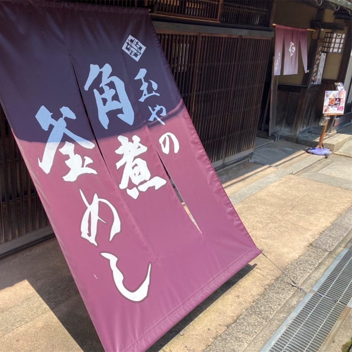 Look for the large sunshade noren curtain in front of the store