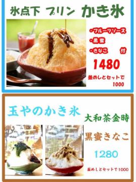 氷点菓さんのプリンか