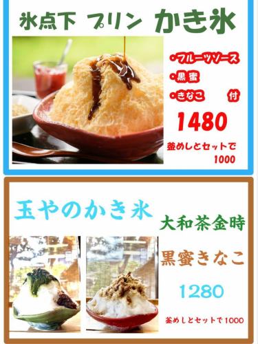 Hyotenka 的布丁刨冰和 Tamaya 的刨冰。兩個都很好吃~(*´∀`*)

#冰天雪地當麻寺店 #布丁刨冰 #大和茶金時 #黑糖大豆粉