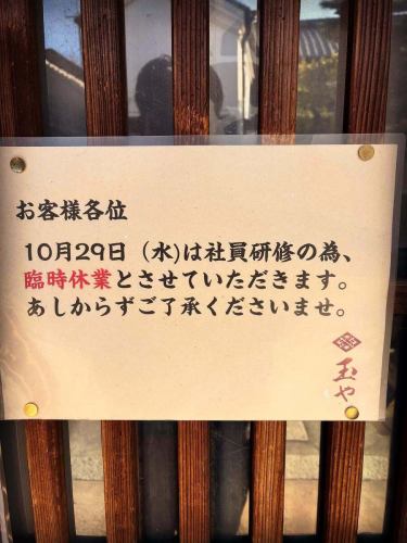 ご迷惑をお掛け致しますが宜しくお願い致します。