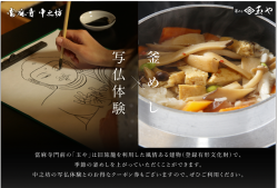 Taimadera Temple Nakanobo Buddhist Temple Shaking Experience + Tamaya's Sendomeshi