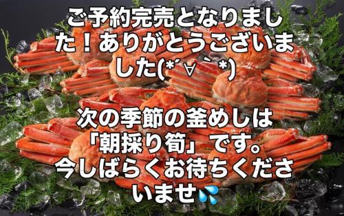 ご予約完売となりました！ありがとうございました(*´∀｀*)

次の季節の釜めしは
「朝採り筍」です。
今しばらくお待ちくださいませ💦