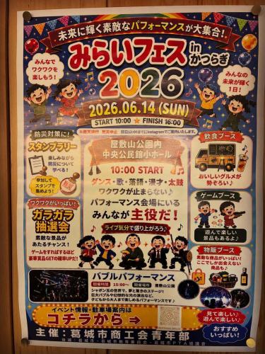 今天我們在屋敷山公園舉辦的「桂木未來祭」上設有展位 (*´∀`*) 如果您在附近，歡迎過來看看！