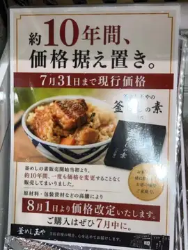 長年価格据え置きで販