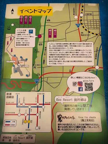 本日は御所市櫛羅にある白雲庵プライベートキャンプ場にて開催される「農ザクライメイト さんろくフェスタ」に出店しております!お天気もなんとか持ちそうで良かった(*´∀`*)お時間ございましたら是非お立ち寄りくださいませ👍