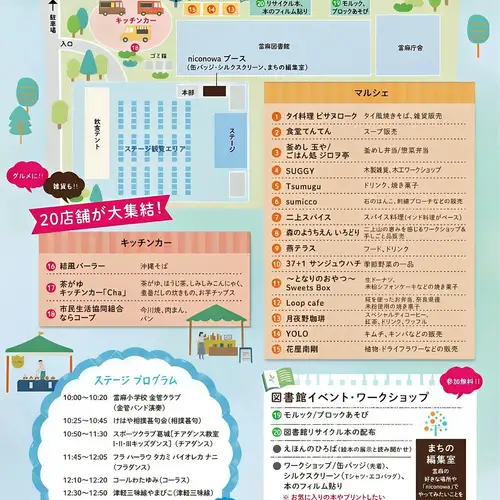 本日は葛城市役所當麻庁舎付近にて開催されます「葛城恵み市」に出店しております。あいにくの雨模様ですが、お近くにお立ち寄りの際は是非ご来場くださいませ。