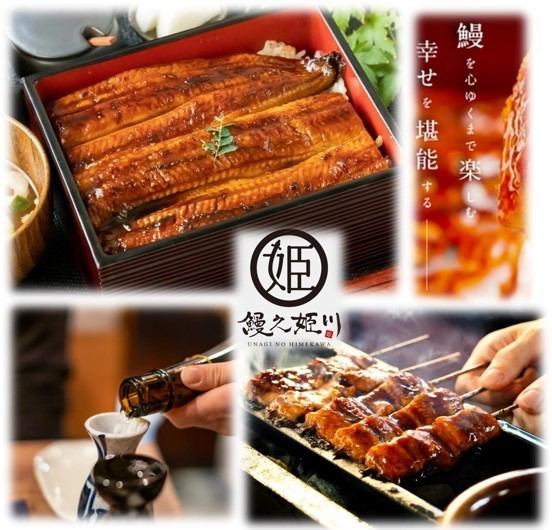 8 minutes walk from Shin-Matsudo Station! We use carefully selected eel lavishly! The premium grilled eel rice bowl is only 1,700 yen (tax included)!