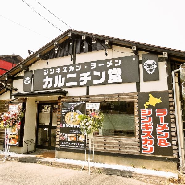 A 5-minute walk from Higashi-Urawa Station [Yakiniku x Genghis Khan x Ramen] Specialty store ★Family with small children can visit us with peace of mind, not just for eating quickly on the way home from work and drinking with a small group. is also fully equipped.
