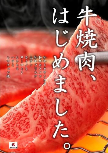 牛肉烤肉現在盛行