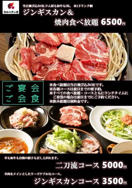 ご宴会ご予約受付中! 飲み放題付きコース4980円~!! 飲み放題だけでもご注文いただけます!!!