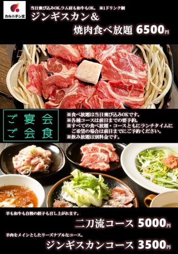 ご宴会ご予約受付中！ 飲み放題付きコース4980円～！！ 飲み放題だけでもご注文いただけます！！！