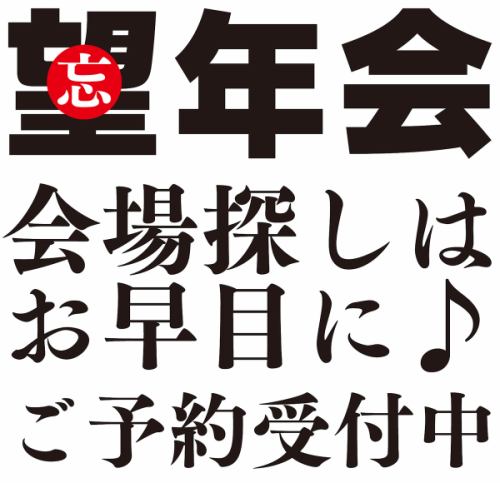 お昼宴会承ります★