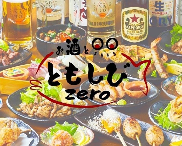 ≪Open on September 14, 2025♪≫