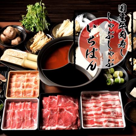 名古屋站櫻花通出口步行即到！涮涮鍋和牛肉壽司任你吃