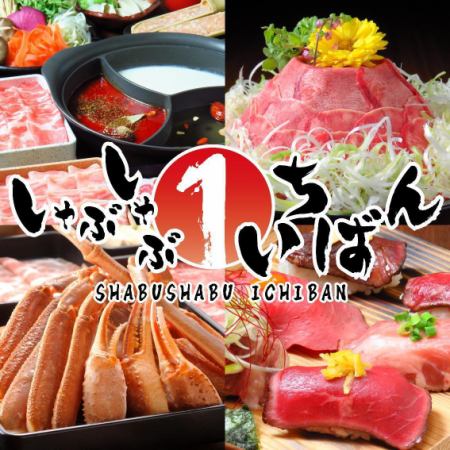 A short walk from the famous station! All-you-can-eat Shabu-shabu and meat sushi!
