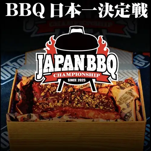 アメリカンBBQ日本一決定戦【準優勝】