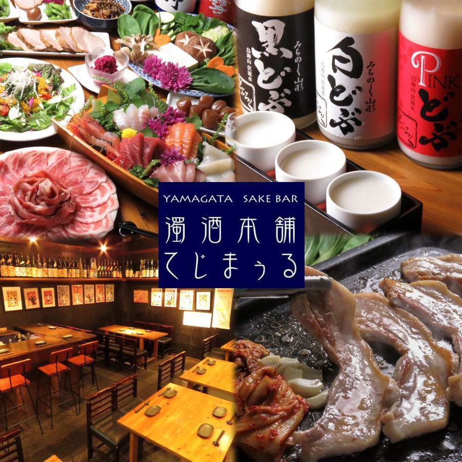 [來自山形縣的大量日本清酒和時令食材]如果您想在新宿西口品嚐豐富的當地清酒，請到我們的商店♪