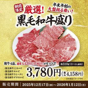精选日本黑毛牛肉拼盘