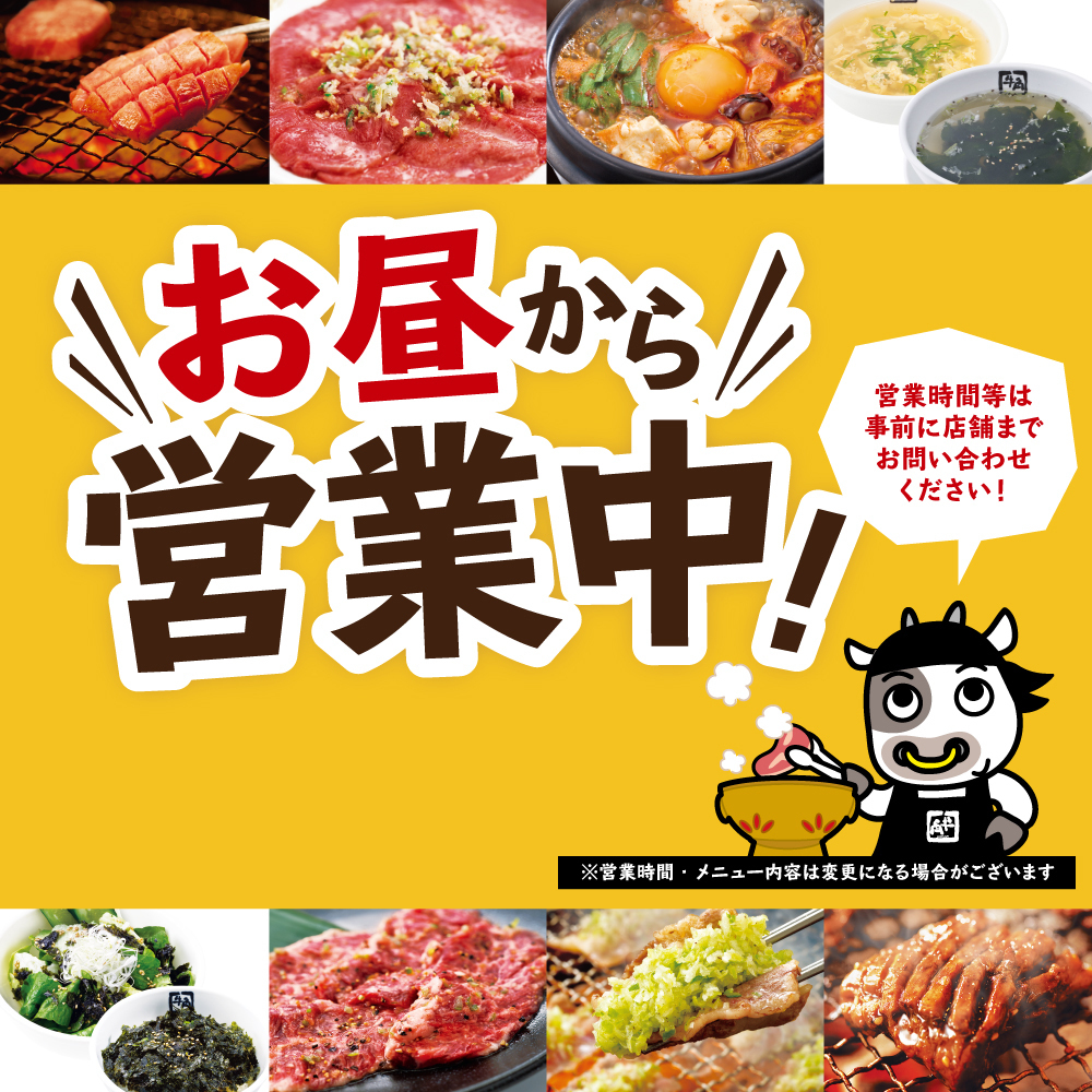 ランチ営業実施中！ランチメニューは平日のみ実施しております◎