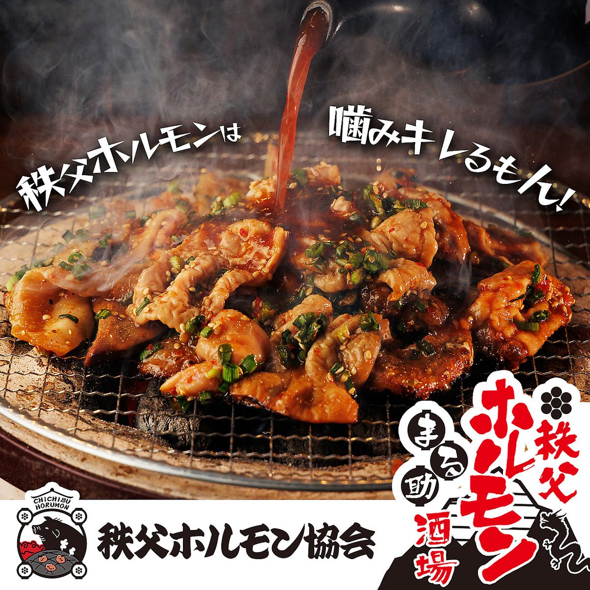 入間市 秩父 焼肉 ホルモン  飲み放題 女子会