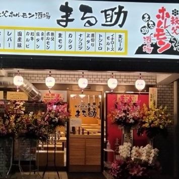 4名様用のテーブルが全部で5卓、5名様のテーブルが1卓、6名様のテーブルが1卓あります。貸切れば最大で30名様までのご宴会が可能です。飲み放題付きの宴会コースも各種ご用意していますので、併せてご利用いただければ大変お得です。職場の宴会や地域の集まり、肉食系女子会などにご利用ください。