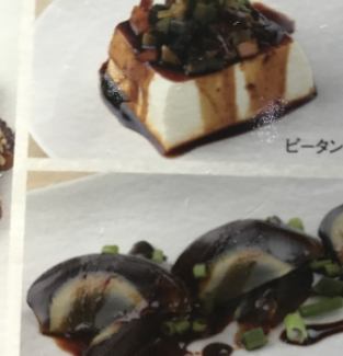 Century egg with green onions