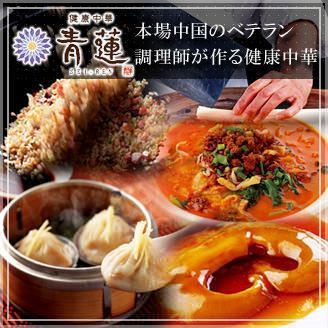 Popular standard course ♪ [Blue Lotus Course] (12 dishes in total) 4,500 yen (120 minutes of all-you-can-drink included for +1,200 yen)
