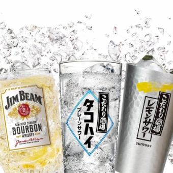 [Save by using coupon]《All-you-can-drink for 1 hour》600 yen (tax included)