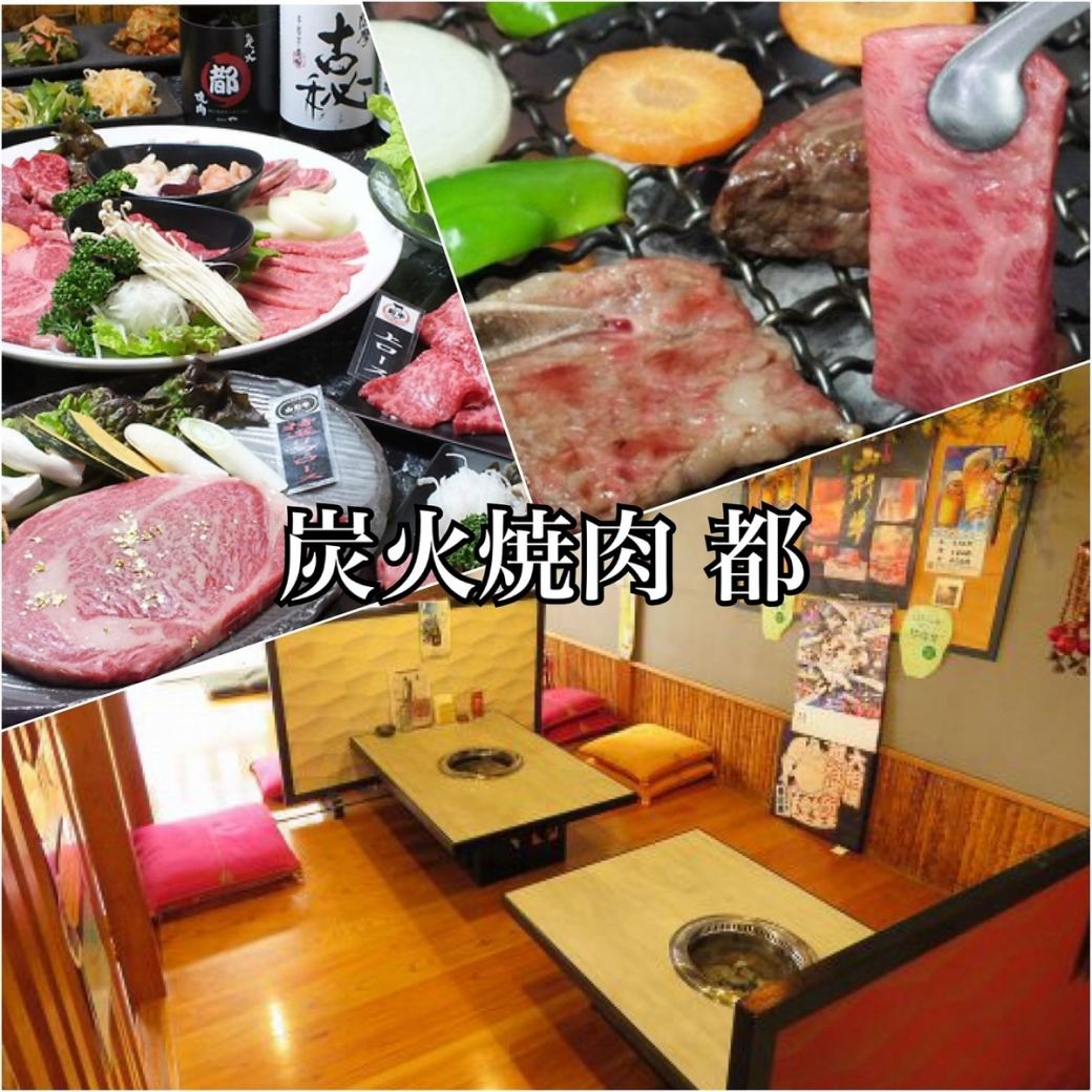 Over 40 years of establishment! We offer carefully selected meat such as special material Yonezawa beef, Yamagata beef, beef tongue of Japanese beef with charcoal grill