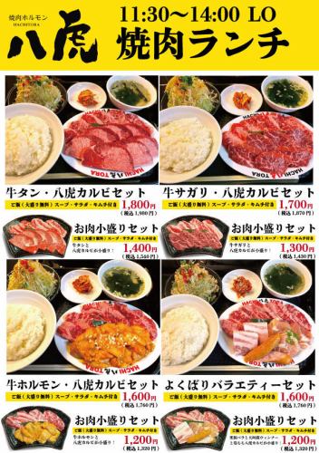 烤肉午餐♪請享用Yatora排骨和牛舌!