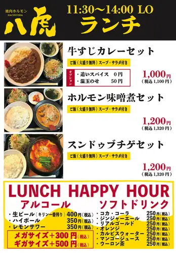 焼肉以外も楽しめるランチ♪
