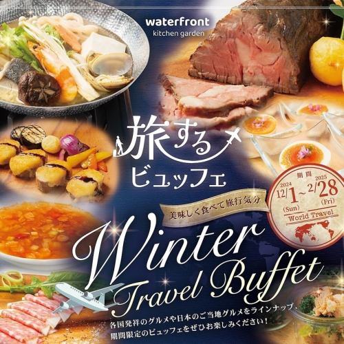 Winter Travel Buffet 2024-2025