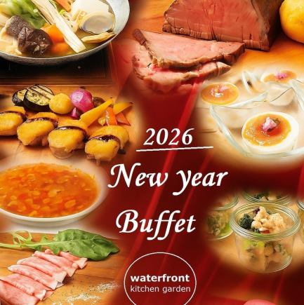 ★New Year Lunch Buffet 2026★Lunch buffet with soft drink bar★11:00~12:30★90-minute limit
