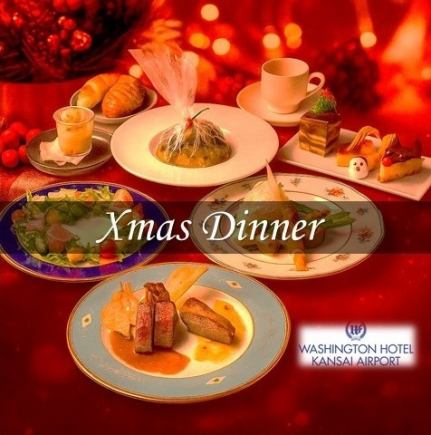 ★Xmas Dinner★クリスマスディナー2025