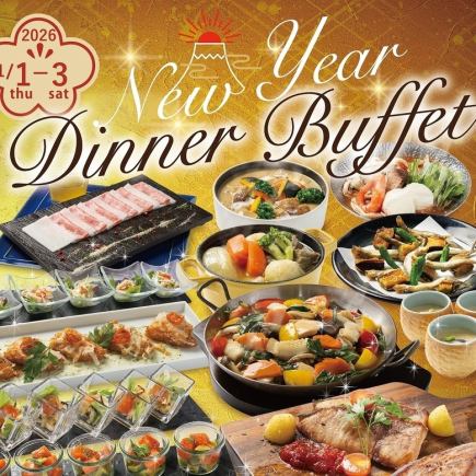 ★New Year's Dinner Buffet★Available only from January 1st to 3rd★Soft drink bar included★17:00~21:00