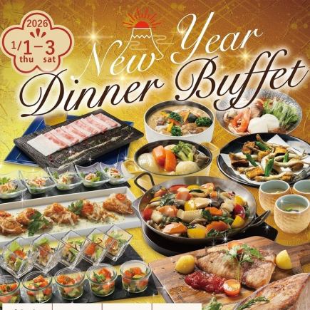★新年午餐自助餐★僅限1月1日至3日供應★含軟飲★13:00~14:30★90分鐘用餐時間限制