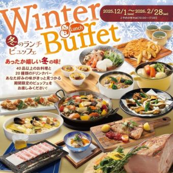 Washington Hotel/Winter Lunch Buffet! Over 40 dishes and a soft drink bar with over 20 varieties