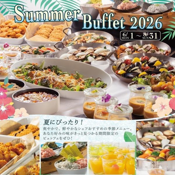 ♪ランチビュッフェ開催
