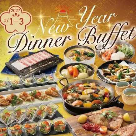 ★New Year ディナービュッフェ★1月1日から3日まで限定★ ソフトドリンクバー付★17:00～21:00
