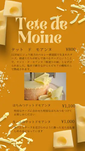 テットドモアンヌ