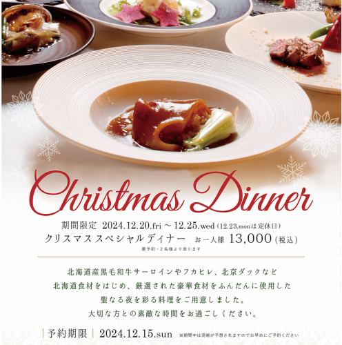 Tiger Whale Christmas Special Dinner