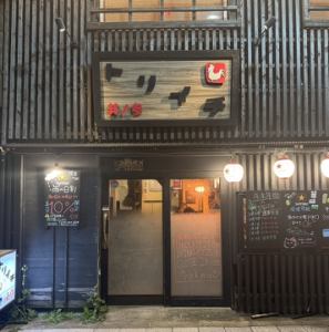 平塚駅南口からすぐ！1階はカウンター/2階はお座敷席とお客様の目的にあわせて、宴会をお楽しみ頂けます♪