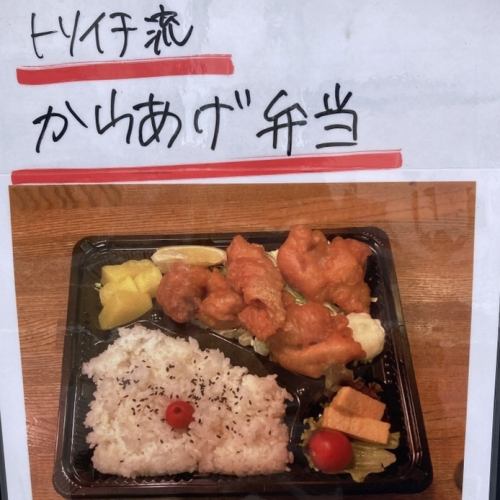 Lunch and bento box service started