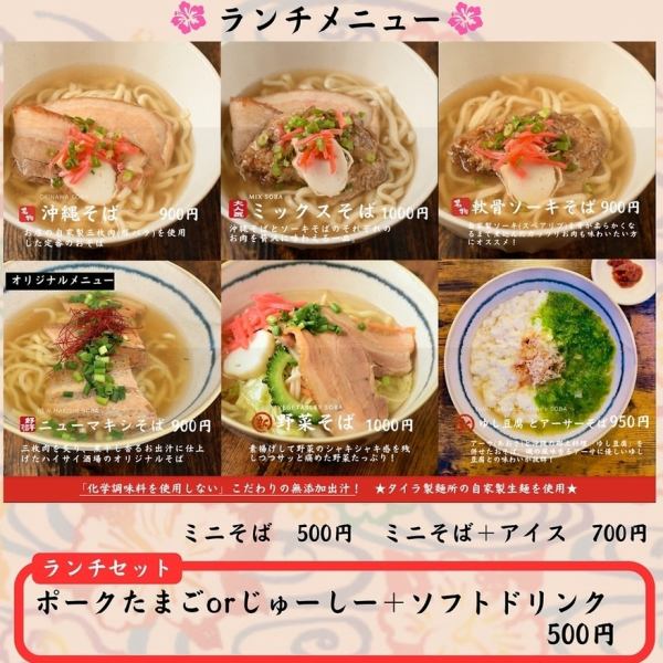 滿足您胃與心的沖繩風味！午餐套餐♪
