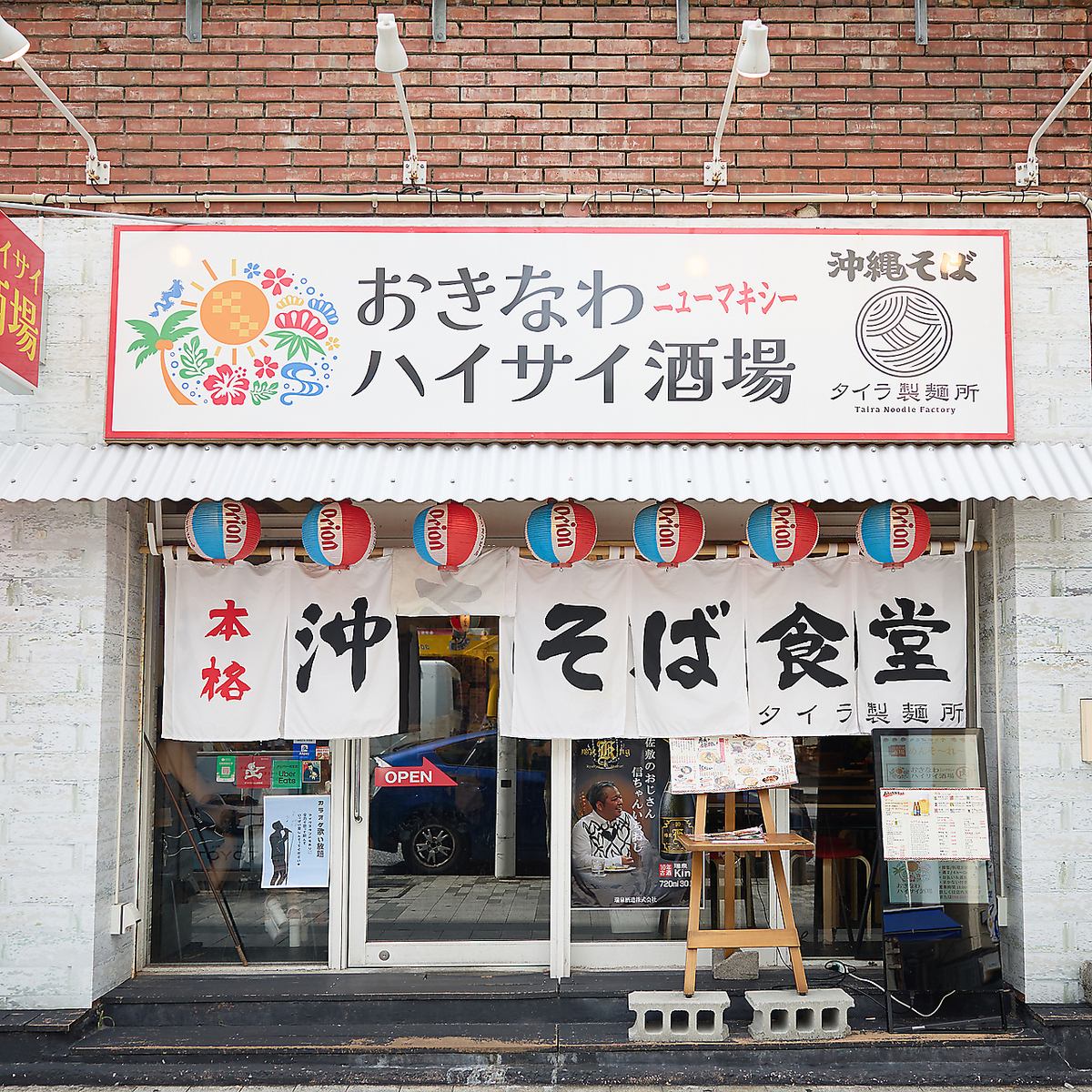 【那覇・国際通り！沖縄料理居酒屋】しゃぶしゃぶ・沖縄料理をご用意！看板が目印★