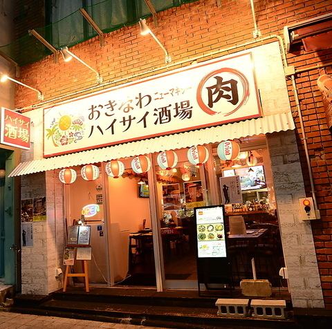 【那霸国际通!冲绳居酒屋】本店供应涮涮锅和冲绳料理!请留意招牌!