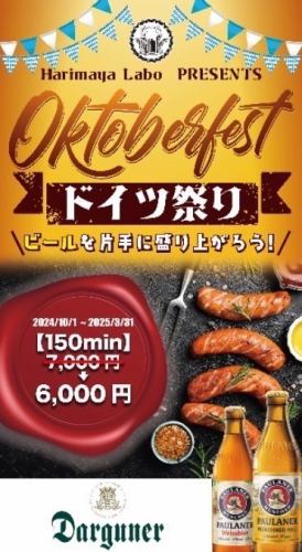 食べ飲み×宴会×貸切☆