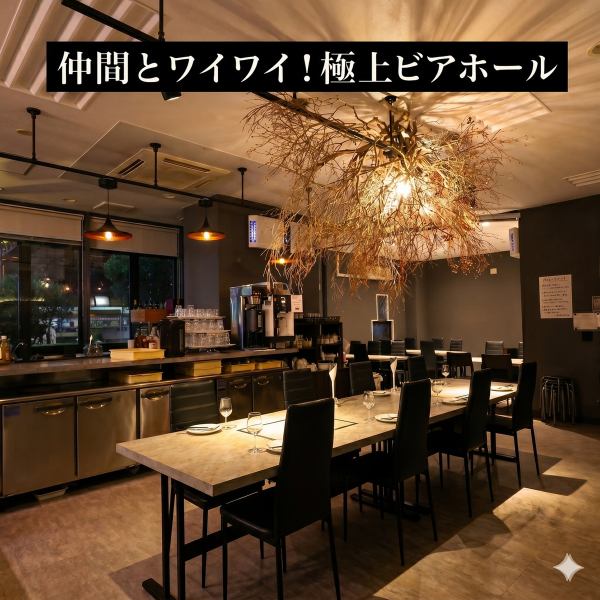 仲間とワイワイ！ビール飲み比べ10種類!!生フルーツ5種類を使ったカクテルやノンアルコールカクテル等80種類以上が飲み放題♪相性抜群のガッツリ肉料理や彩り豊かなおつまみを豊富にご用意。広々としたテーブル席は、仕事帰りの一杯から大人数での宴会まで、「仲間とワイワイ」楽しむのに最適な特等席です。