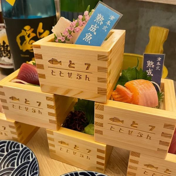 ◆熟成魚と鮮魚の枡盛り合わせ◆