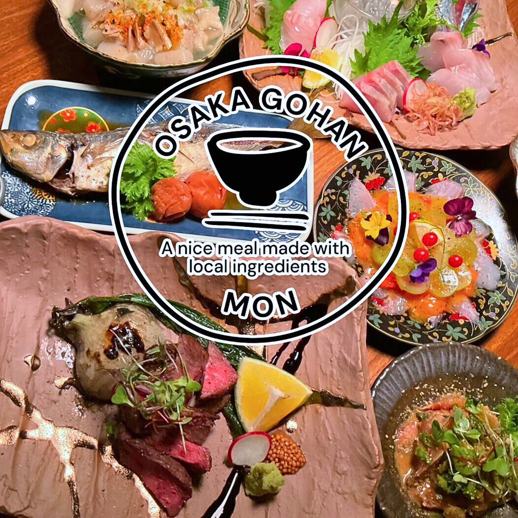 駅近！大阪梅田の太融寺！大人カジュアル空間★彩り創作和食+なにわ黒牛鍋で飲み会♪